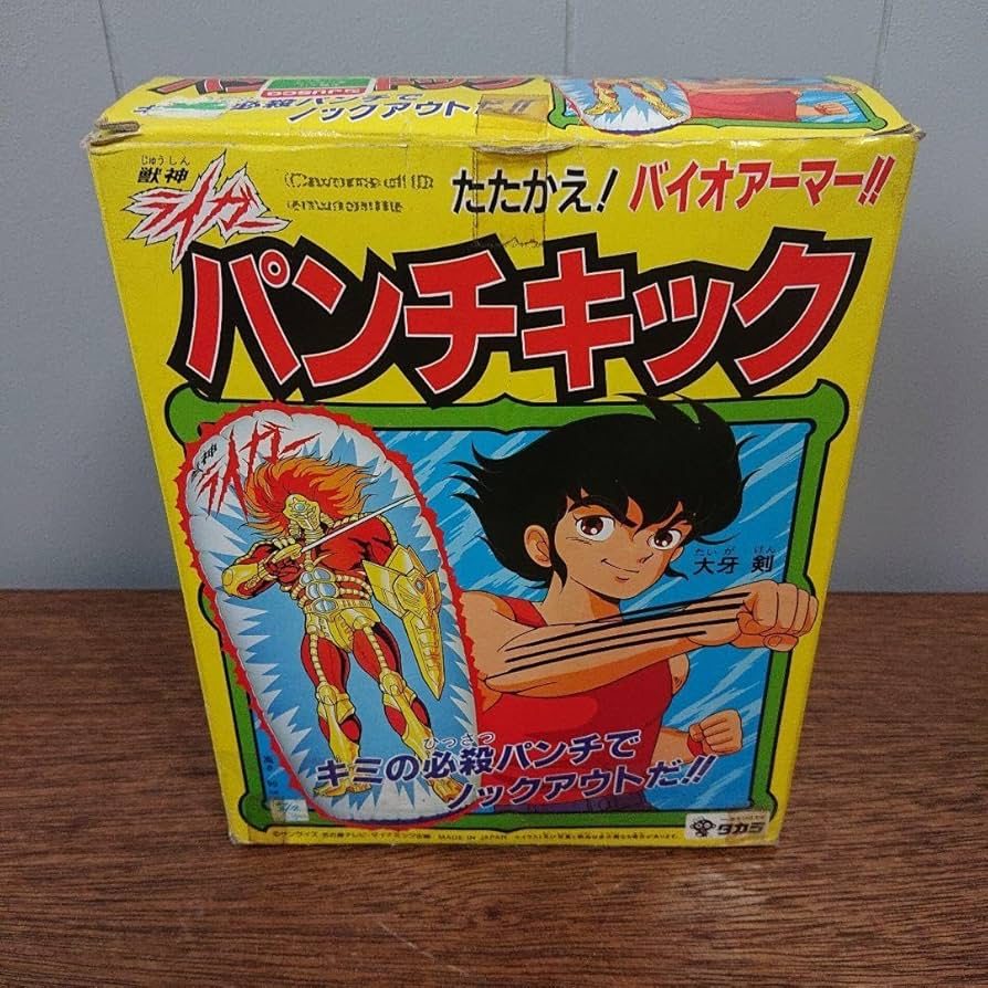 Amazon.co.jp: 昭和レトロ 獣神 ライガー 大牙剣 サンライズ タカラ