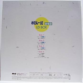 Amazon.co.jp: めぞん一刻〈劇場版〉LD BOX [Laser Disc] : DVD
