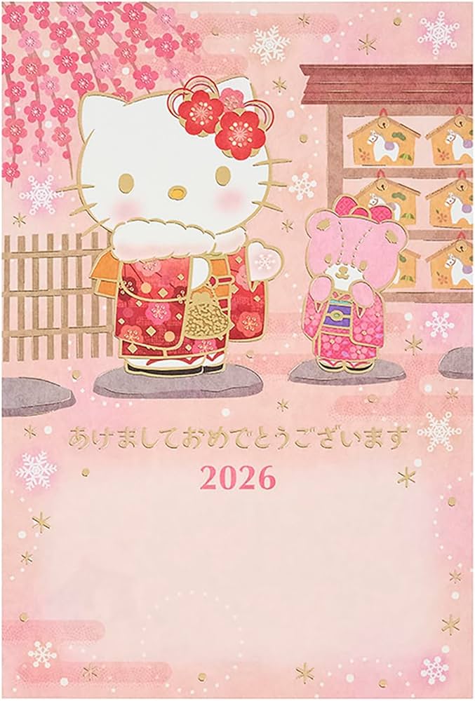 Amazon.co.jp: サンリオ(SANRIO) 年賀 ポストカード 2026年 ハロー