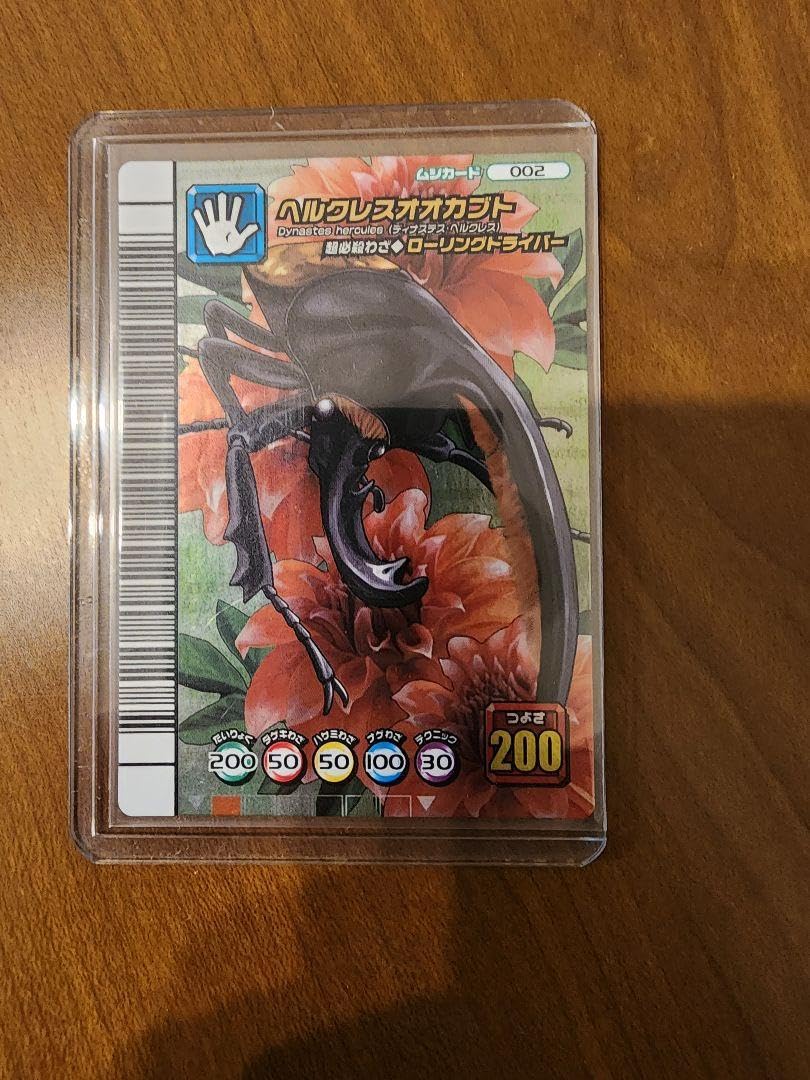 Amazon.co.jp: ムシキング 5周年コレクションカード第2弾 ヘルクレス