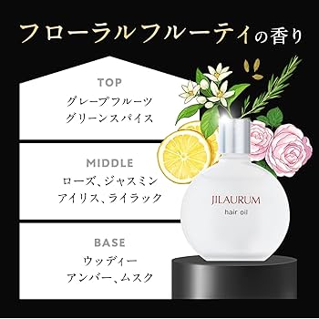 Amazon.co.jp: JILAURUM(ジルオーラム) ヘアオイル レディース メンズ