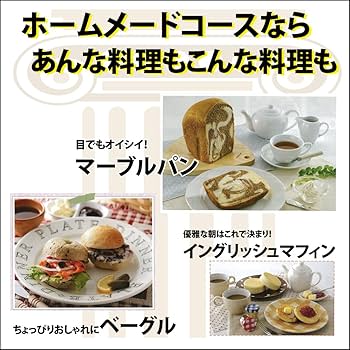 Amazon | ZOJIRUSHI 【残りご飯をパンで食べる】 ホームベーカリー