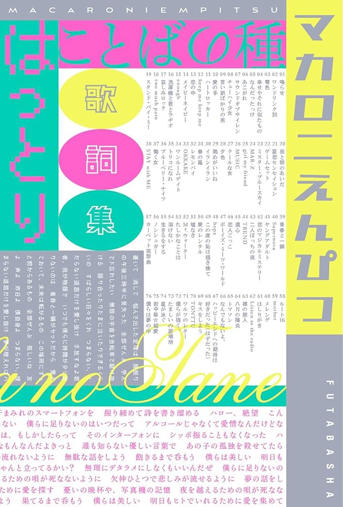 ことばの種 | はっとり |本 | 通販 | Amazon