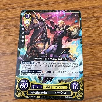 Amazon.co.jp: 亜88 カード トレカ まとめ ファイアーエムブレム