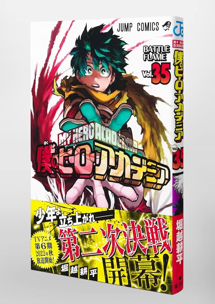 Amazon.com: My Hero Academia 35 (Japanese Edition): 9784088831619
