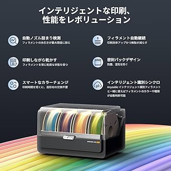 Amazon | Anycubic ACE Pro Anycubic Kobra S1 3Dプリンター対応