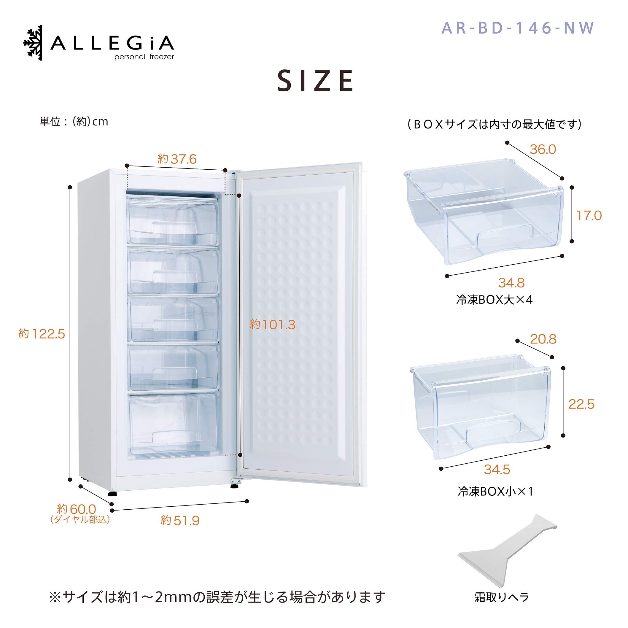 Amazon.co.jp: アレジア 冷凍庫 前開き 108L 138L スリム ストッカー