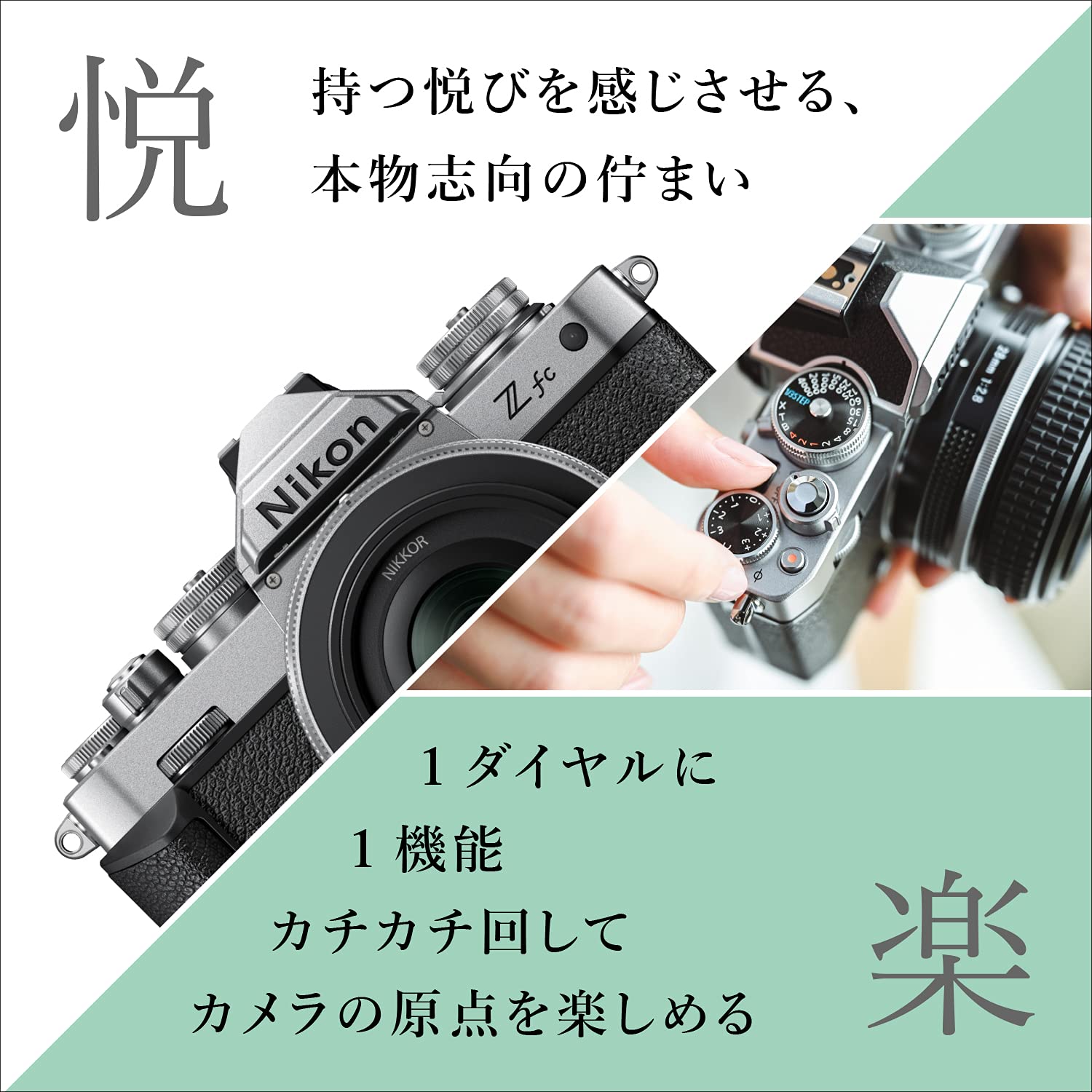 Amazon | Nikon ミラーレス一眼カメラ Z fc Special Edition キット
