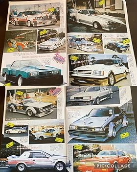 Amazon.co.jp: 絶版オートワークス創刊号No．11988年チューニング