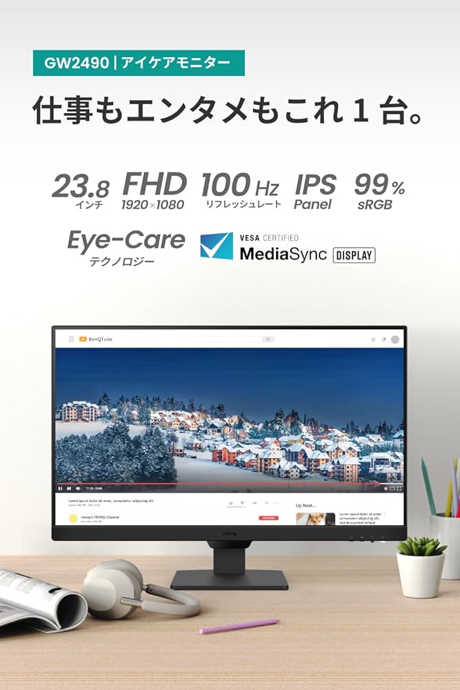 Amazon.co.jp: ベンキュージャパン BenQ アイケアモニター GW2490
