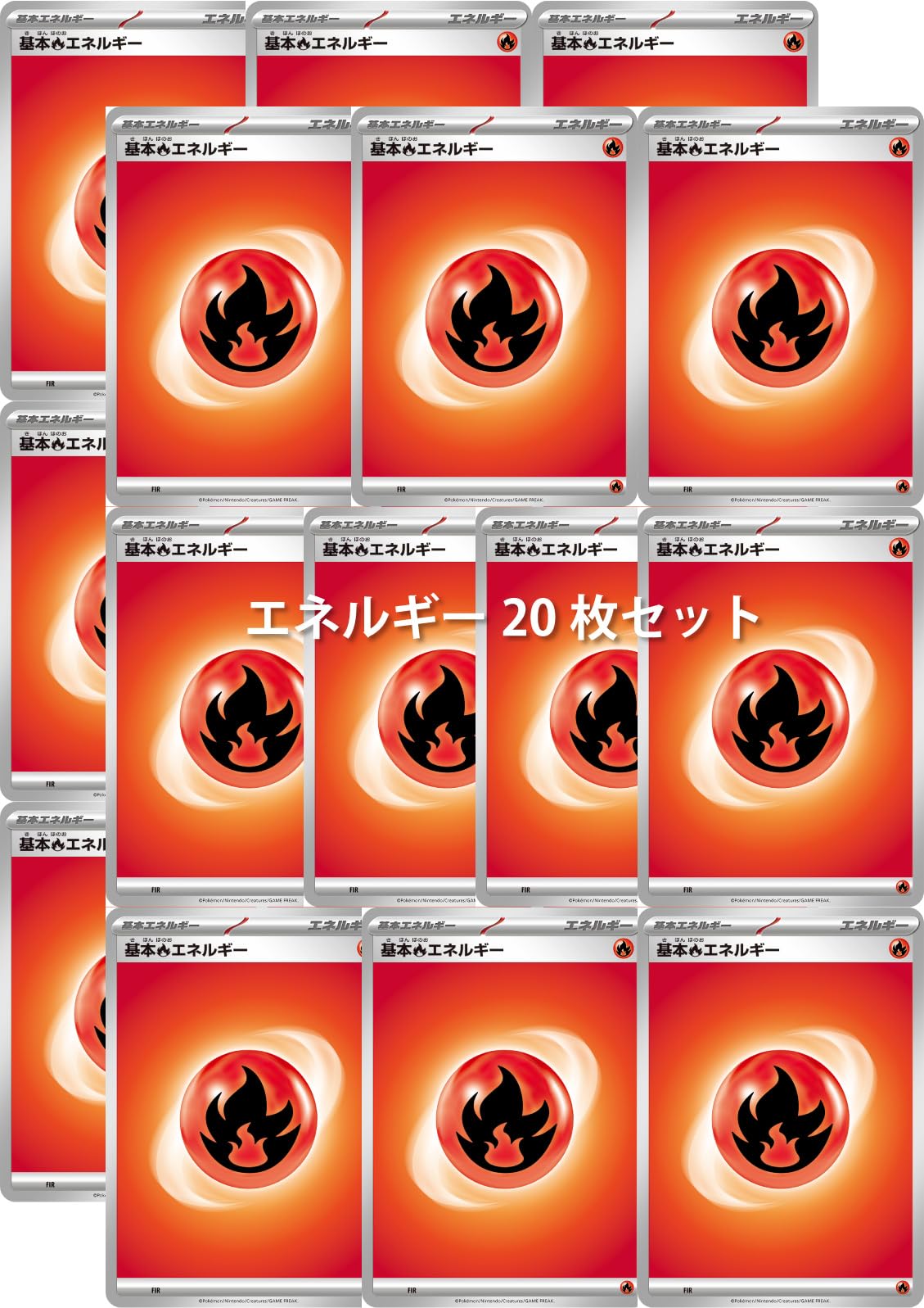 Amazon.co.jp: ポケモンカード 基本炎エネルギー(20枚セット