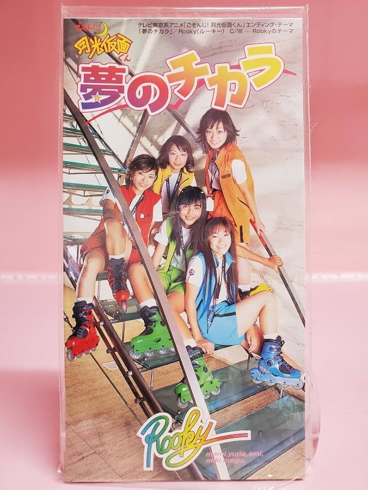 Amazon.co.jp: 夢のチカラ Rooky ごぞんじ月光仮面くん : おもちゃ