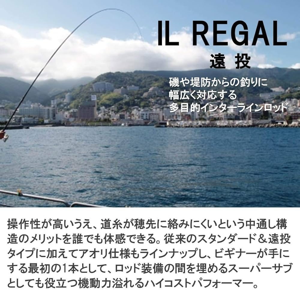 Amazon | ダイワ(DAIWA) 波止釣り・海上釣堀ロッド ILリーガル 遠投 3
