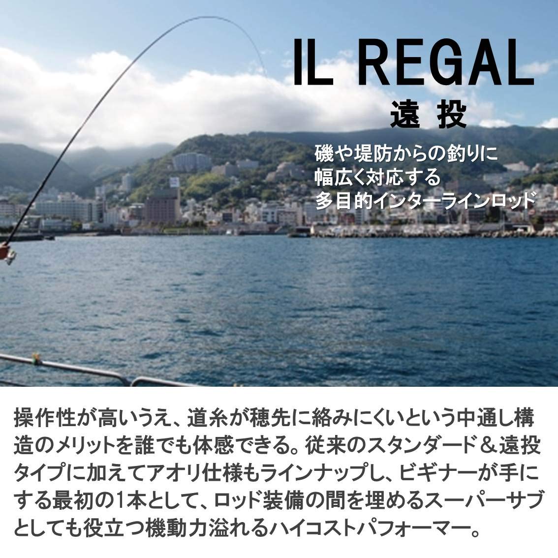 Amazon | ダイワ(DAIWA) 波止釣り・海上釣堀ロッド ILリーガル 遠投 3
