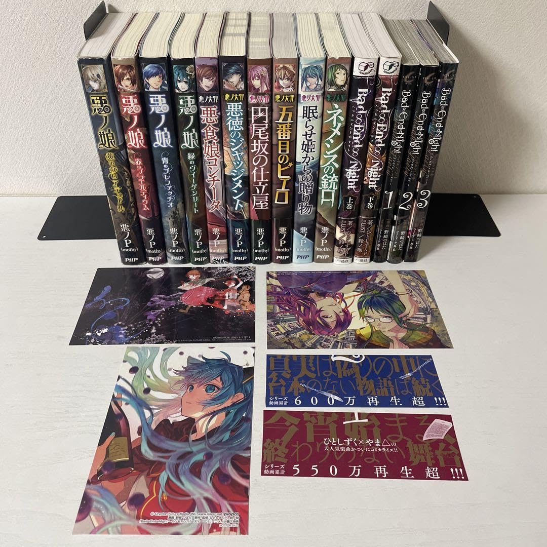 悪ノ大罪シリーズ 14巻セット 悪ノ大罪 悪ノ娘 悪ノ娘＆悪ノ大罪