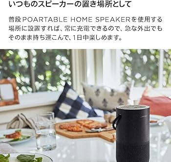 Amazon.co.jp: BOSE PORTABLE HOME SPEAKER Charging Cradle 充電