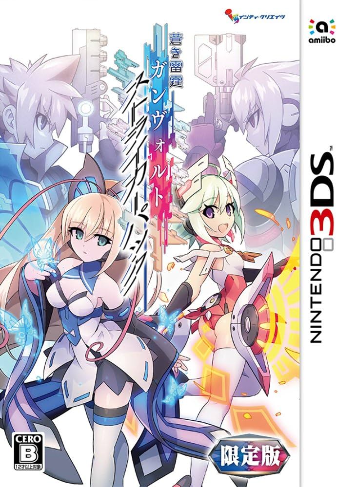 Amazon.co.jp: 蒼き雷霆 ガンヴォルト ストライカーパック 限定版