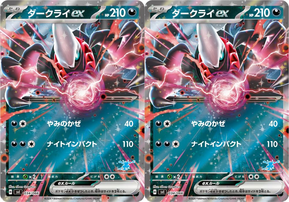 Amazon.co.jp: ダークライex（キラ）（ポケカ SVシリーズ バトル