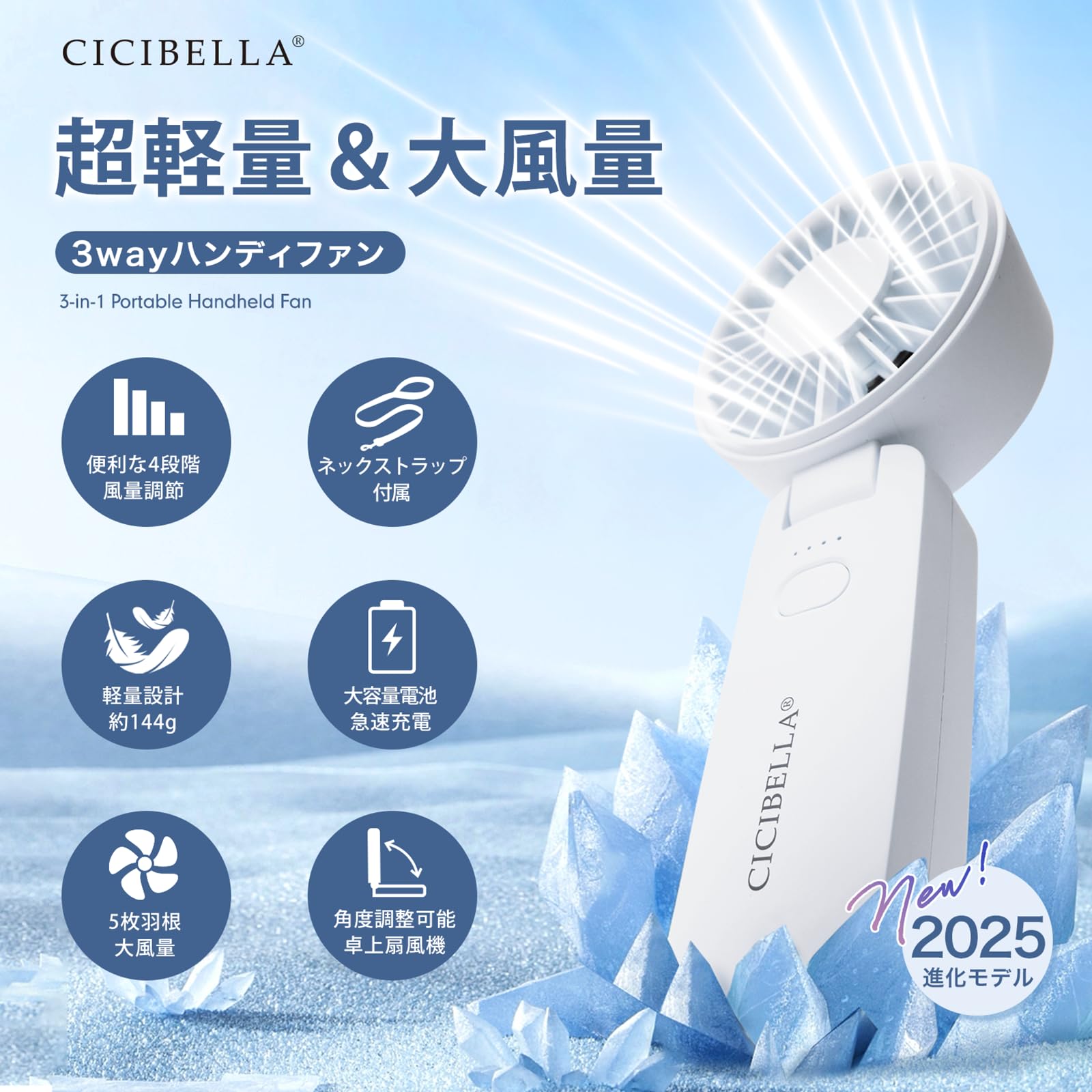 Amazon.co.jp: 【2025強化版モデル】シシベラ ハンディファン 携帯