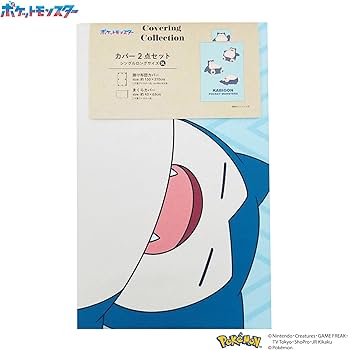 Amazon.co.jp: MORIPiLO ポケモン 布団カバーセット (おやすみ