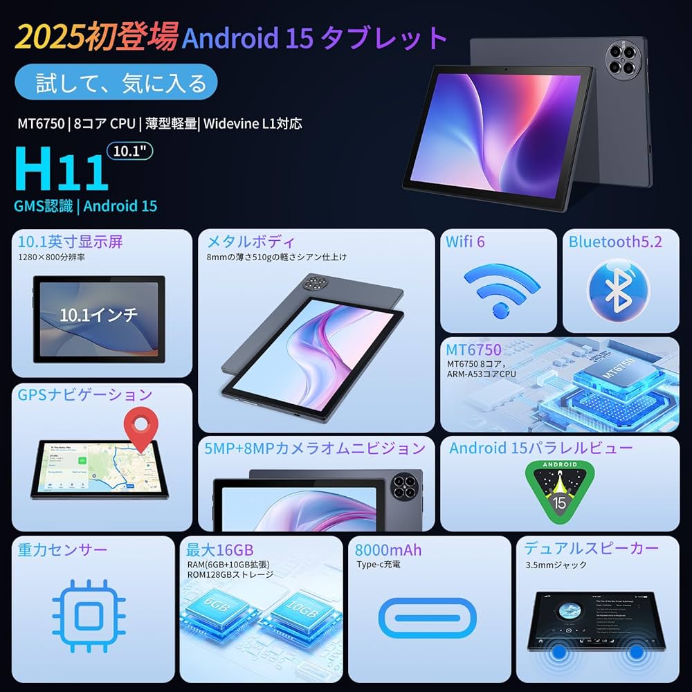 Amazon.co.jp: 【2025新登場 Android15 タブレット 10インチ 】 16GB+