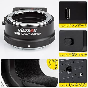 Amazon | VILTROX マウントアダプター NF-Z ニコンFレンズ→Nikon Z