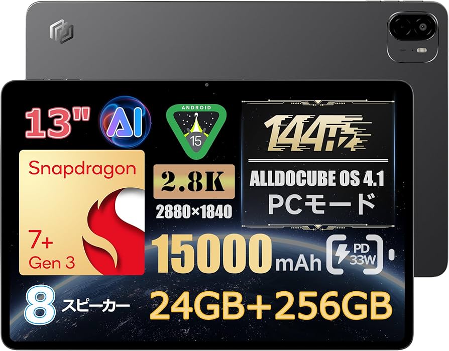 Amazon.co.jp: ALLDOCUBE Ultra Pad 13インチタブレットSnapdragon7+