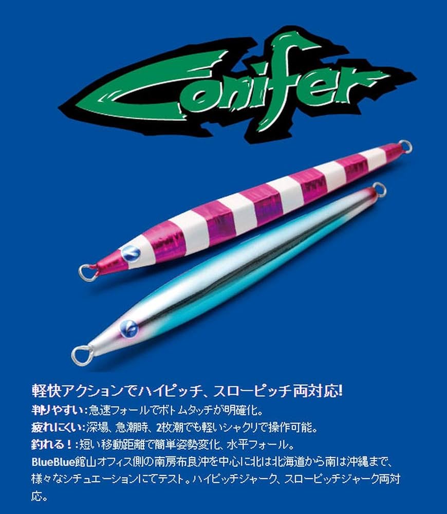 Amazon.co.jp: Blue Blue(ブルーブルー) メタルジグ ルアー コニファー
