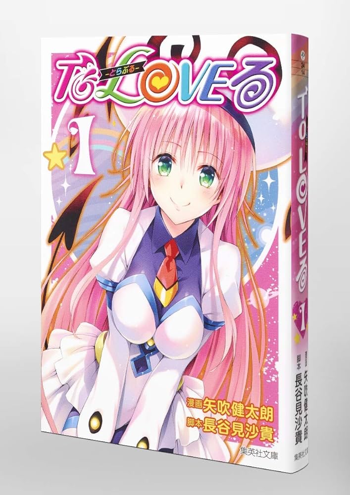 To LOVEる―とらぶる― 1 | 矢吹 健太朗, 長谷見 沙貴 |本 | 通販 | Amazon