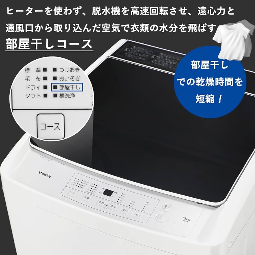 Amazon | [山善] 全自動洗濯機 10kg YWM-100(W) ホワイト ノン