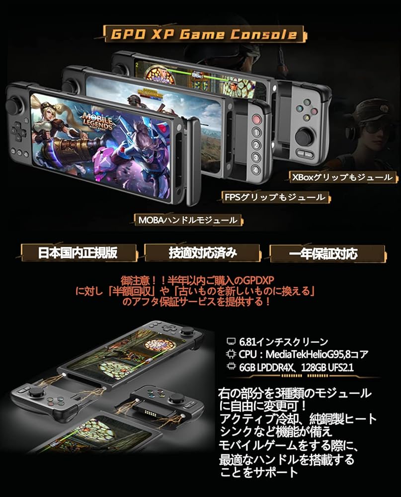 Amazon.co.jp: GPD XP 国内正規版 Android11.0 6.81インチタッチIPS