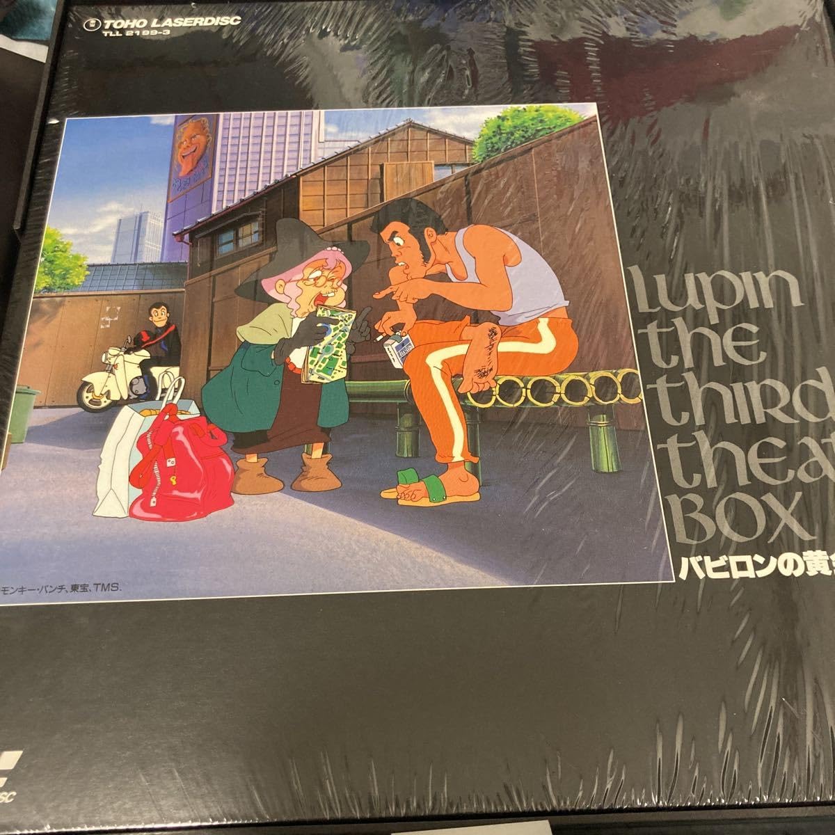 超希少 ルパン三世 レーザーディスク LD BOX テレビシリーズ第1期～第3期