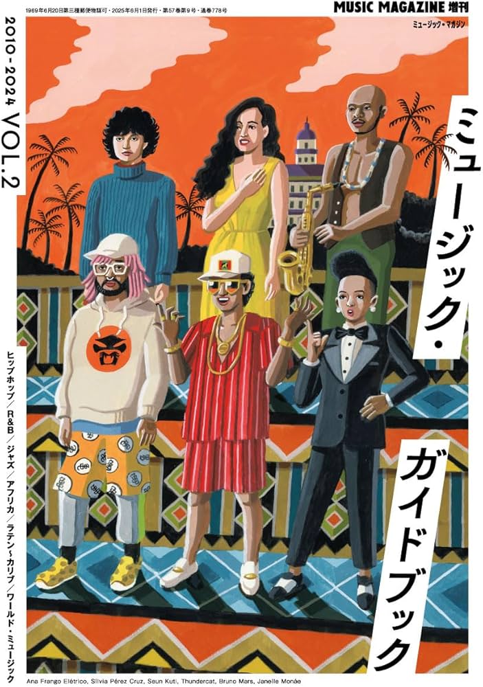 ミュージック・ガイドブック 2010-2024 VOL.2 | ミュージック