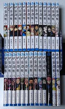 Amazon.co.jp: 呪術廻戦【芥見下々】0巻＋1～22巻 ＋ 0.5巻 ＋ 公式
