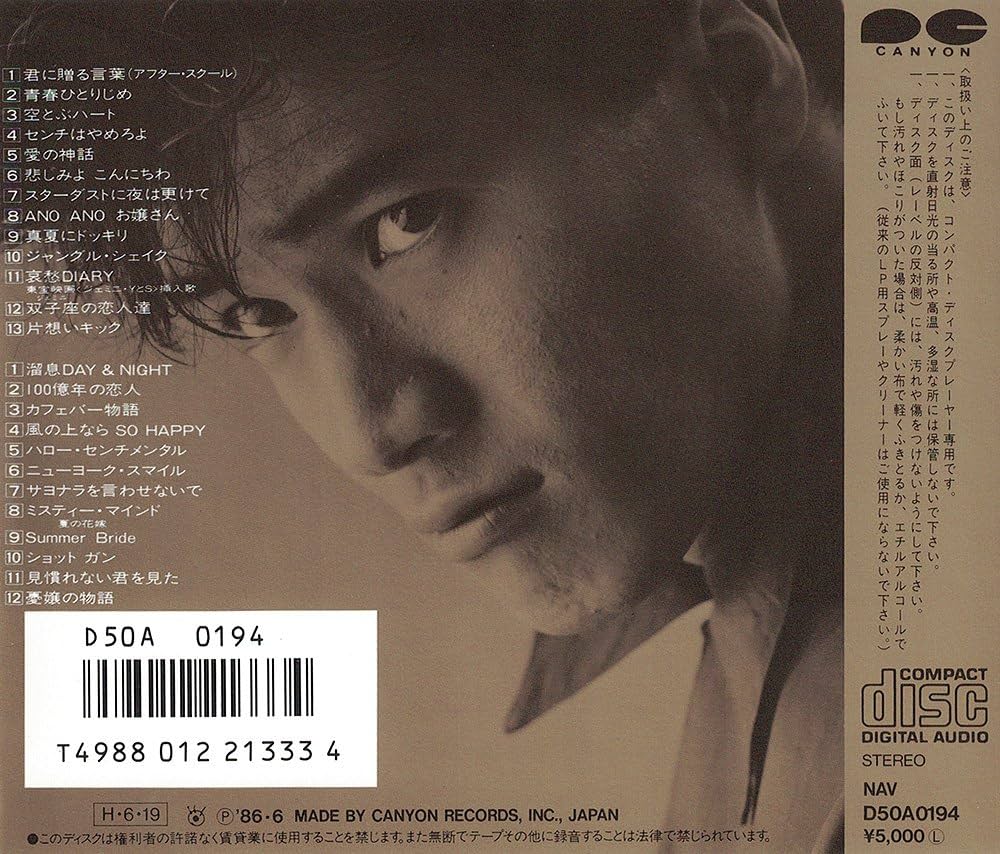 Amazon.co.jp: 田原俊彦B面コレクション: ミュージック