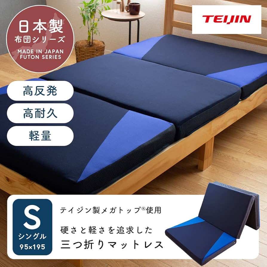 Amazon｜テイジン bouncy 硬反発マットレス メガトップ® 国産 日本製
