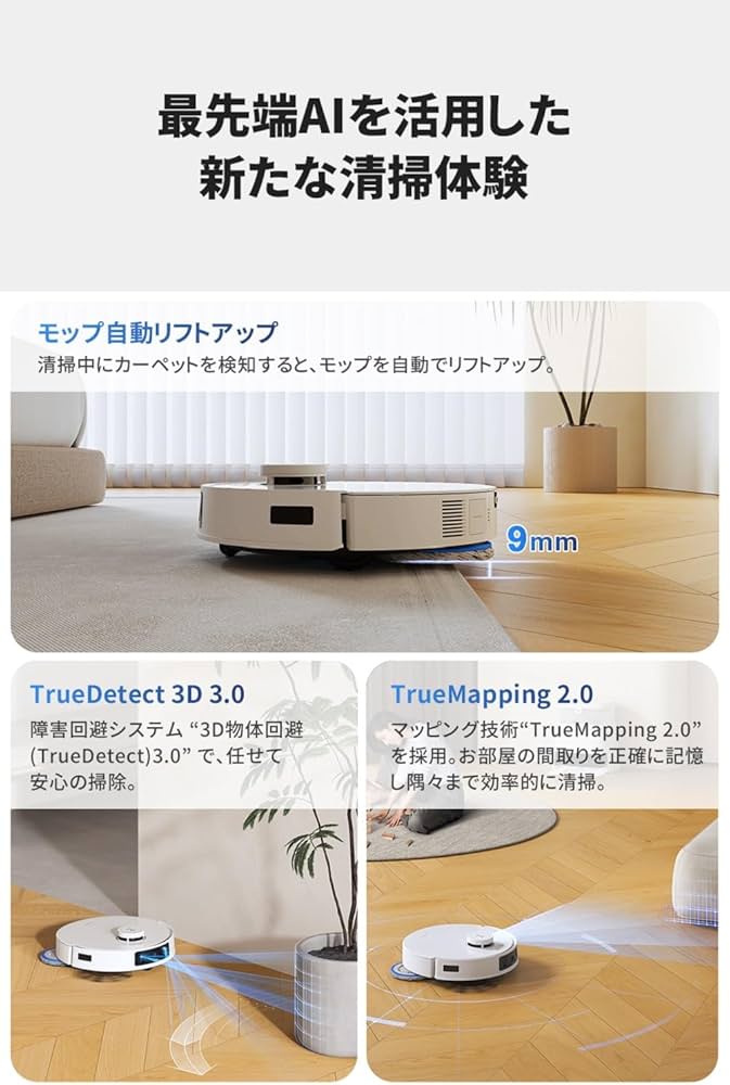 Amazon | 【11000Pa強力吸引、任せられる全自動掃除機】ECOVACS(エコ