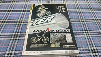 Amazon.co.jp: 週刊少年ジャンプ 1998年7月13日 31号 シャーマンキング