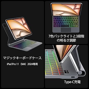 Amazon | 【2025年進級版】マジックキーボード iPad Pro 11インチ（M4