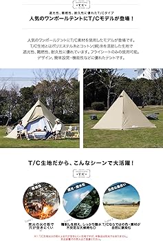 Amazon | FIELDOOR ワンポールテント 400 【TC ポリコットン