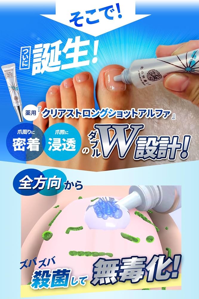 北の快適工房 薬用 クリアストロングショット アルファ 15g3点