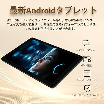 Amazon.co.jp: 【Androidタブレット2026新登場】タブレット10インチ