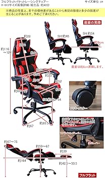 Amazon.co.jp: フルフラット バケットシート レーシングチェア