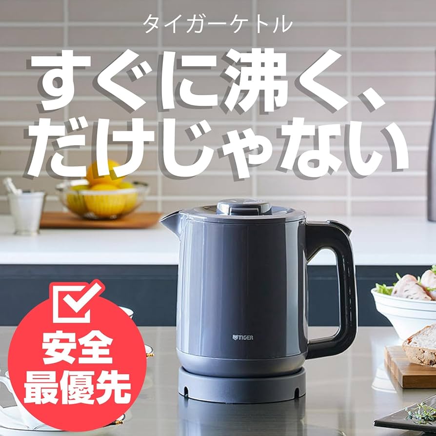 Amazon | タイガー魔法瓶(TIGER) 電気ケトル 湯沸かし 1.0L 転倒お湯