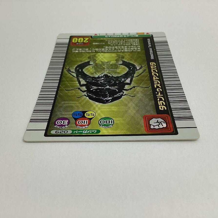 Amazon.co.jp: 甲虫王者 ムシキング ムシカード 2004年夏限定 029