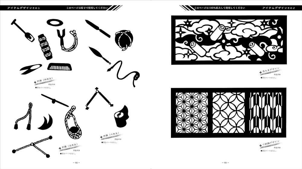 忍たま乱太郎 切り絵の段 (玄光社MOOK) | 平石 智美 |本 | 通販 | Amazon