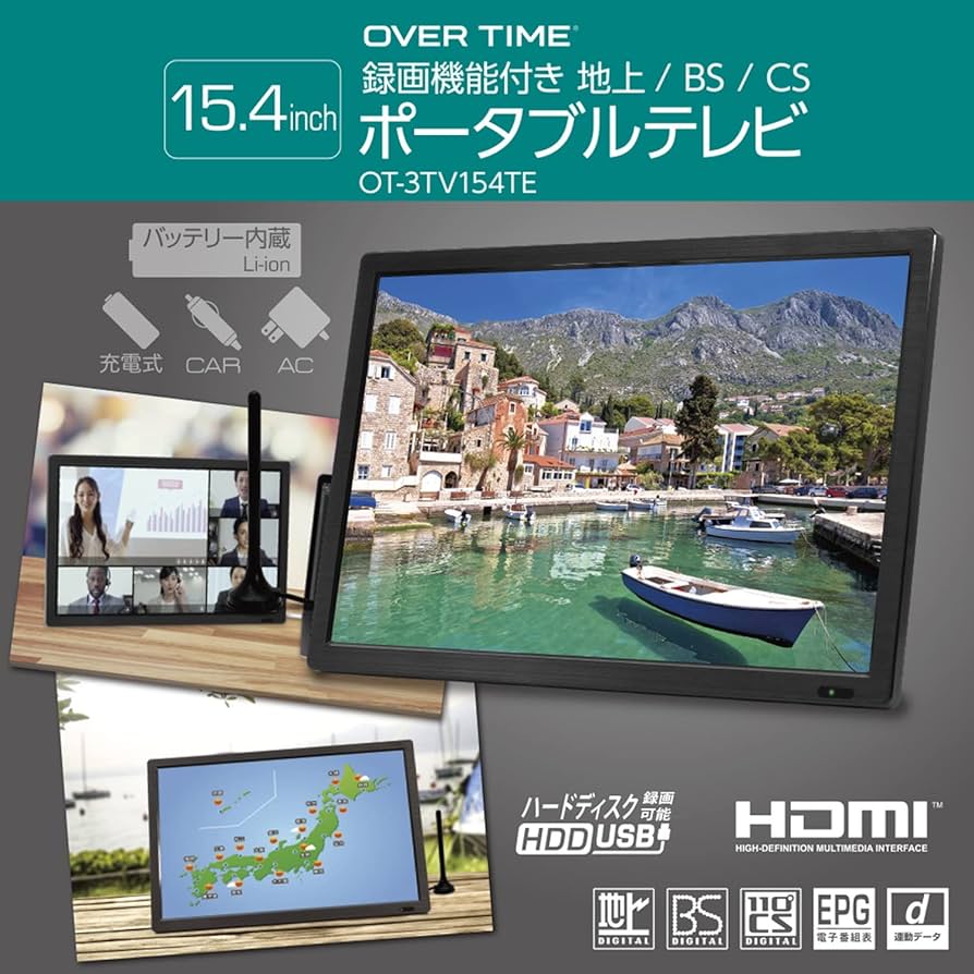 Amazon.co.jp: OVER TIME 15.4インチ録画機能付き3波シングル