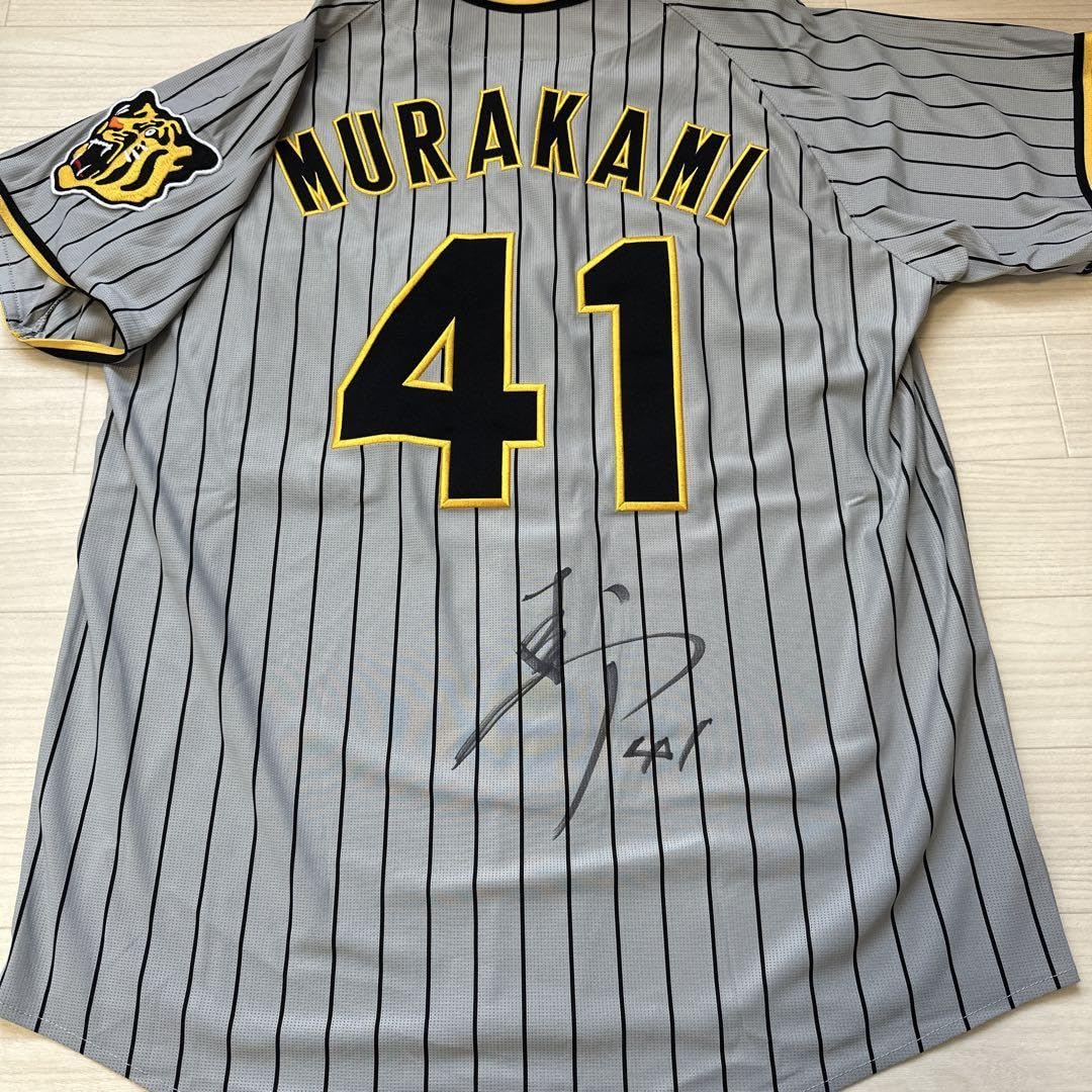 Amazon.co.jp: 阪神タイガース 村上頌樹選手 直筆サイン入り