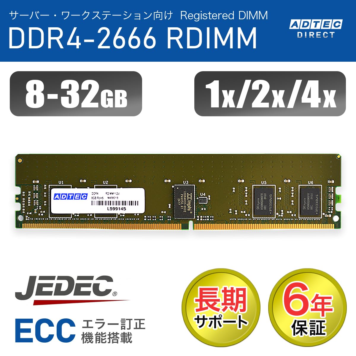 Amazon | アドテック DDR4-2666 Registered DIMM (RDIMM) ECC 16GB×1枚