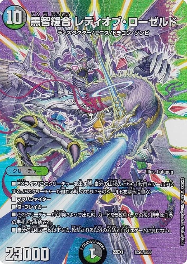 Amazon.co.jp: 【デュエキングMAXカード】デュエルマスターズ DM22EX1